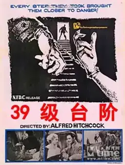 The Thirty-Nine Steps书封