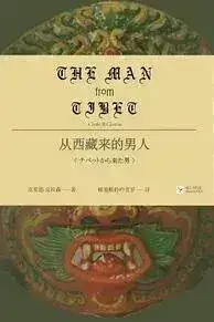 The Man from Tibet书封