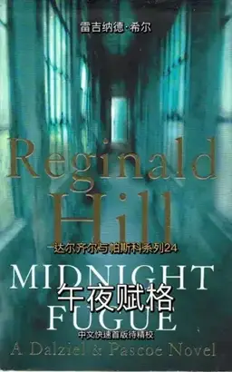 Midnight Fugue书封