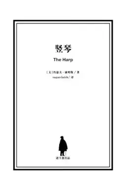 The Harp书封