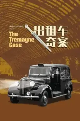 The Tremayne Case书封