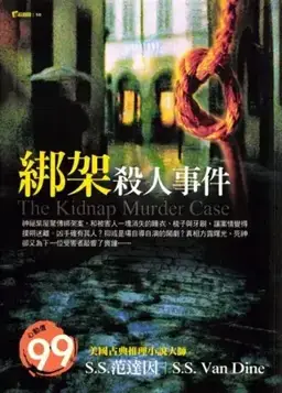 The Kidnap Murder Case书封