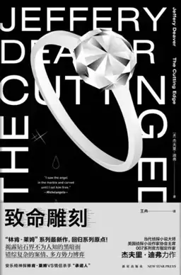 The Cutting Edge书封