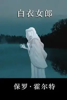 The White Lady书封