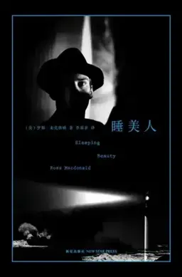 睡美人书封