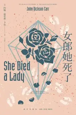 She Died a Lady书封