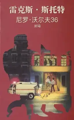 Gambit书封