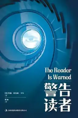 The Reader Is Warned书封