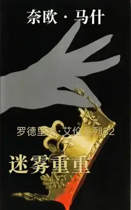 Light Thickens书封