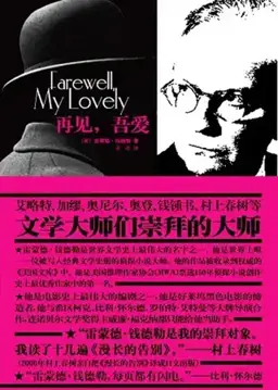 再见，吾爱书封