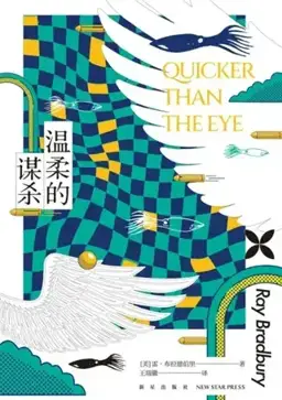 Quicker Than the Eye书封