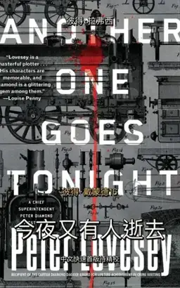 Another One Goes Tonight书封