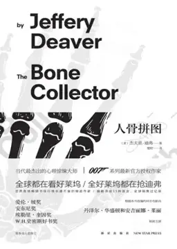 The Bone Collector书封