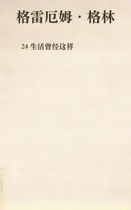 A Sort of Life书封