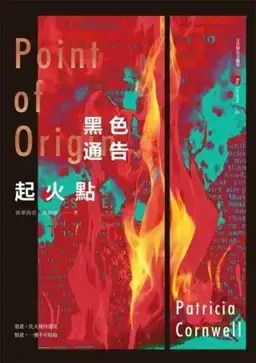 Point of Origin书封