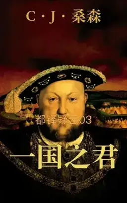 Sovereign书封