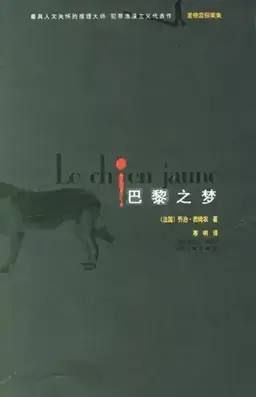 The Train书封