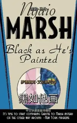 Black As He's Painted书封