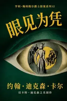 Seeing is Believing书封