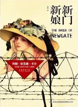 The Bride of Newgate书封