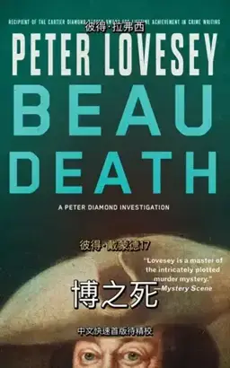Beau Death书封