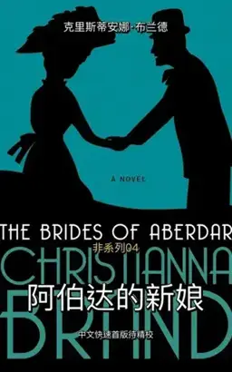 The Brides of Aberdar书封