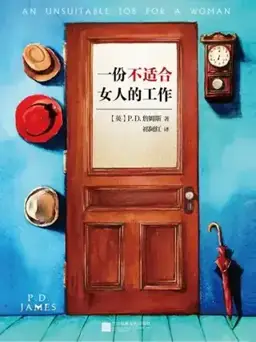 An Unsuitable Job for a Woman书封