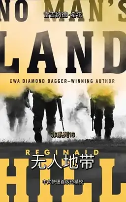 No Man's Land书封