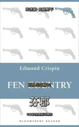 Fen Country书封