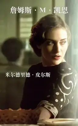 米尔德里德·皮尔斯书封
