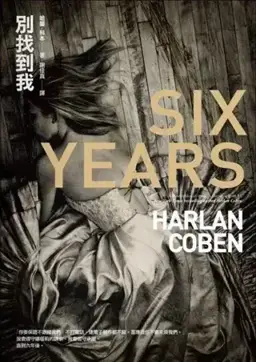 Six Years书封