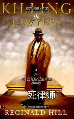 Killing the Lawyers书封