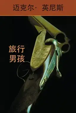 The Journeying Boy书封