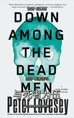 Down Among the Dead Men书封