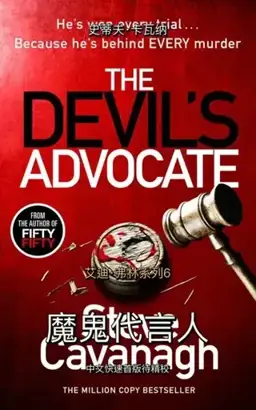 The Devil's Advocate书封