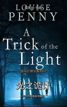 A Trick of the Light书封