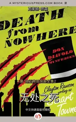 Death from Nowhere书封