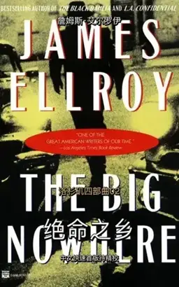 The Big Nowhere书封