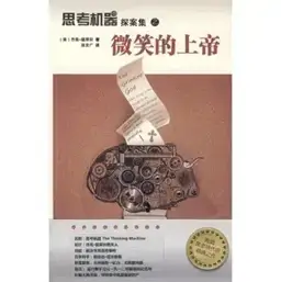 追索金盘书封