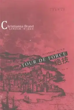 Tour de Force书封